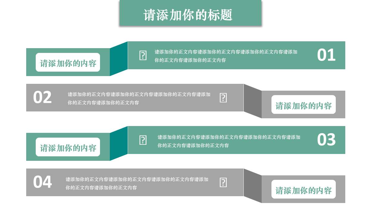 旅游画册 (38).pptx